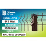 Сетка Гиттер 3D 3 мм.  / цинк+ППК (H=1.5м) RAL 8017 (Бордо)