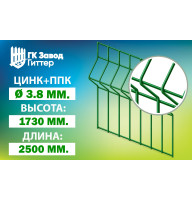 Сетка Гиттер 3D 3,8 мм. / цинк+ППК (h=1,7м)